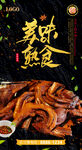 熟食