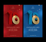 18周年庆