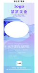 美白舱易拉宝展架
