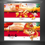 灯会