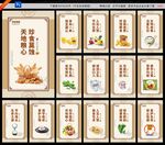食堂文化