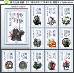 廉政文化