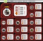 核心价值观