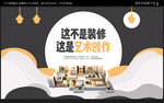 装修公司广告