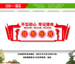 不忘初心