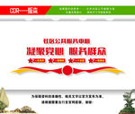 党群服务中心
