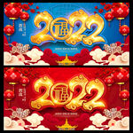 2022虎年
