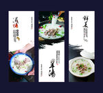 羊肉汤展板