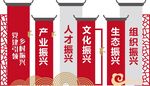 乡村振兴标识雕塑