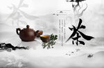 中国风茶文化