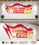 人大代表文化墙