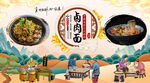 卤肉面背景墙