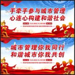 城管标语