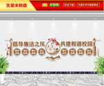 廉洁校园文化墙