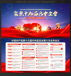 十九届六中全会精神