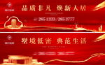 红金中式地产