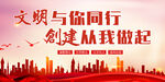 文明城市 