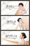 医美整形白金人物展板