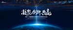 科技星球
