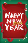 新年快乐