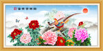 富贵吉祥图