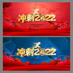 2022年会