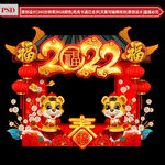 新年拍照框