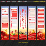 十九届六中全会