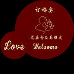 订婚宴