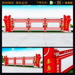 党建宣传栏