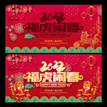 新年海报