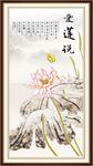 爱莲说