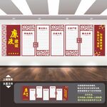 廉政文化