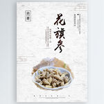花旗参
