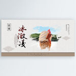 冰激凌