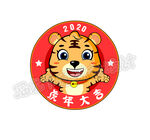 2022虎年徽章