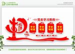 学党史悟思想 