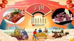 驴肉背景墙
