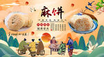 麻饼背景墙