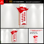 不忘初心党建文化墙