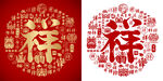 红色百祥图