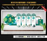 廉政文化墙