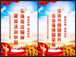 法治海报
