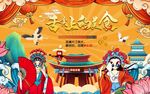 国潮舌尖上的美食工装背景墙图片