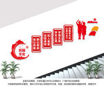校园文化楼梯墙