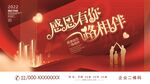 2022感恩节地产海报