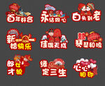 婚礼拍照手举牌