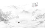 新中式山水画
