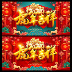 新年海报