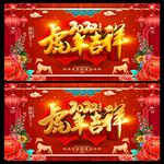 2022虎年